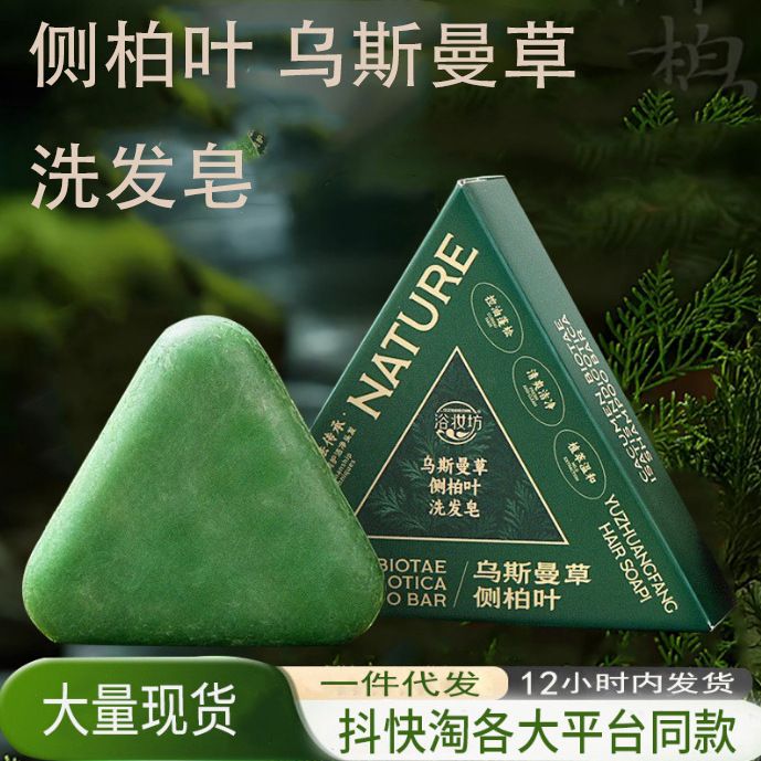 صابون رزماری